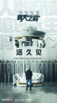跳过养生直接永生?《明天之前》第二期上线揭秘美国“传销大会”-博狗扑克 蜗牛扑克 德州扑克跟我学