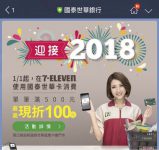 7-11广告正妹林彤彤 甜美笑容性感迷人-博狗扑克 蜗牛扑克 德州扑克跟我学