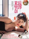 长泽茉里奈(长泽茉里奈)写真合集 童颜巨乳萝莉性感写真引骚动-博狗扑克 蜗牛扑克 德州扑克跟我学