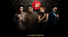 Bodog博狗25岁周年庆，现金入场券各种好礼免费送-博狗扑克 蜗牛扑克 德州扑克跟我学