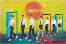 呈现威神V七位成员率真面貌的《少年威计划》宣传视频公开,引发热议-博狗扑克 蜗牛扑克 德州扑克跟我学