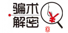 博狗比特币:币圈水深,揭开区块链连环爆雷项目常见坑人手段-博狗扑克 蜗牛扑克 德州扑克跟我学