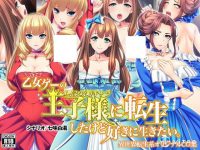 异世界转生18禁游戏 玩家扮演拥有前世记忆的王子-博狗扑克 蜗牛扑克 德州扑克跟我学