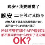 在线说晚安等于隐身 直男说晚安干什么去了-博狗扑克 蜗牛扑克 德州扑克跟我学