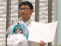 日本公务员与二次元角色初音未来举行婚礼 近藤显彦与初音结婚-博狗扑克 蜗牛扑克 德州扑克跟我学
