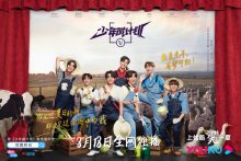 威神V团综《少年威计划》将于18号在优酷首播,与“宝藏男团”一起清凉一夏!-博狗扑克 蜗牛扑克 德州扑克跟我学