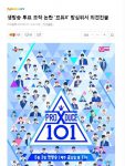 韩国综艺ProduceX101疑似造假 被下达“行政指导”处罚-博狗扑克 蜗牛扑克 德州扑克跟我学