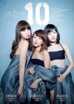 AKB48 10周年小嶋阳菜高桥南 渡边麻友互相扯衣庆祝-博狗扑克 蜗牛扑克 德州扑克跟我学