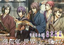 《薄樱鬼》痛公车上路 粉丝拍照帮官方宣传-博狗扑克 蜗牛扑克 德州扑克跟我学