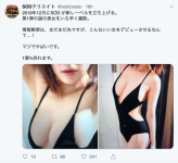 SOD最强新人女优 前凸后翘美女胸狠又神秘-博狗扑克 蜗牛扑克 德州扑克跟我学