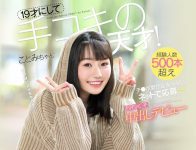 濑野琴海最新番号CAWD-016 敏感体质十分钟被搞定-博狗扑克 蜗牛扑克 德州扑克跟我学