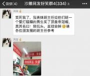 超级搞笑趣事精选 班主任为打瞌睡买皇冠帽-博狗扑克 蜗牛扑克 德州扑克跟我学