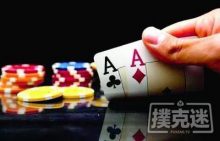 博狗扑克：如何玩好AA（下）-博狗扑克 蜗牛扑克 德州扑克跟我学