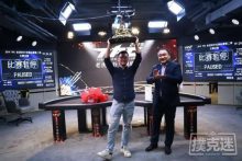 博狗扑克:2019 第二季老虎杯|紫禁巅峰 徐思为逆转夺冠-博狗扑克 蜗牛扑克 德州扑克跟我学