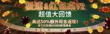 蜗牛扑克极速&红包桌高达50%额外返现奖励-博狗扑克 蜗牛扑克 德州扑克跟我学