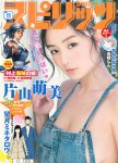「爆乳貂蝉」片山萌美从三国到现代发放G奶诱惑-博狗扑克 蜗牛扑克 德州扑克跟我学