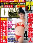 小野乃乃香为首本写真集 突破极限半裸性感出击-博狗扑克 蜗牛扑克 德州扑克跟我学