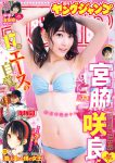 AKB48次世代皇牌宫脇咲良 18岁前无敌青春性感-博狗扑克 蜗牛扑克 德州扑克跟我学