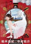 AKB48柏木由纪和插画家进行写真插画奇跡合作-博狗扑克 蜗牛扑克 德州扑克跟我学
