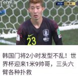 韩国门将赵贤祐化妆了吗 赵贤祐脸比女生还白-博狗扑克 蜗牛扑克 德州扑克跟我学