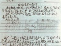 小学生检讨书爆红网络 不仅是检讨鬼才还是画画鬼才-博狗扑克 蜗牛扑克 德州扑克跟我学