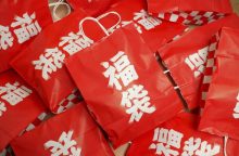 售价500日圆的AV福袋太贵?打开一看全是女优内裤...网友抢着要-博狗扑克 蜗牛扑克 德州扑克跟我学