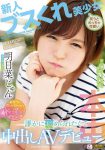 博狗扑克:HND-749:动不动就摆臭脸!明日菜じゅん(明日菜纯)惨遭中出伺候!-博狗扑克 蜗牛扑克 德州扑克跟我学