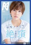 博狗扑克:暗黑版长泽雅美!小岩いと(小岩伊都)迎接前所未有绝顶冲击!-博狗扑克 蜗牛扑克 德州扑克跟我学