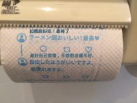 无聊创意厕纸 引发话题内容“像屎一样”随排泄物一起冲掉-博狗扑克 蜗牛扑克 德州扑克跟我学
