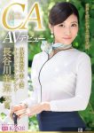 博狗扑克:DTT-044:现役国际线空姐身份的长谷川美菜本月27号登场!-博狗扑克 蜗牛扑克 德州扑克跟我学