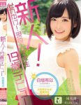 博狗扑克:MIDE-718:2020年新人白坂有以出道作品揭晓!-博狗扑克 蜗牛扑克 德州扑克跟我学
