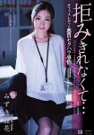 博狗扑克:ATID-385:睽违3年みづき乃爱(美月乃爱)改名みずき丽花(美月丽花)再次回归!-博狗扑克 蜗牛扑克 德州扑克跟我学