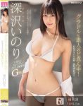 博狗扑克:2020新战力之一! MOODYZ火力展示G奶苗条美少女深泽祈(深沢いのり)!-博狗扑克 蜗牛扑克 德州扑克跟我学