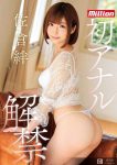博狗扑克:MKMP-315:2020年新人七瀬いおり(七濑伊织)能接下佐仓绊的重担么?-博狗扑克 蜗牛扑克 德州扑克跟我学
