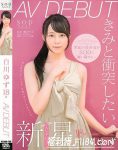博狗扑克:白川柚子(白川ゆず):18岁的清纯白皙D奶小只马预计月底出道!-博狗扑克 蜗牛扑克 德州扑克跟我学