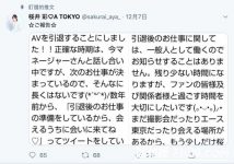 博狗扑克:生涯被“影迷”毁了! 桜井彩宣布引退!-博狗扑克 蜗牛扑克 德州扑克跟我学