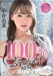 博狗扑克:STARS-179:生涯最残作品!百发精弹轰炸小仓由菜受不了啦!-博狗扑克 蜗牛扑克 德州扑克跟我学