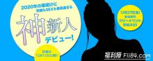 博狗扑克:IPX-422:偶像梦工厂ideapocket2020年新人加美杏奈登场!-博狗扑克 蜗牛扑克 德州扑克跟我学