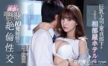 博狗扑克:SSNI-674:巨乳女上司“三上悠亚”酒醉后惨遭夜袭 绝顶高潮一波接一波!-博狗扑克 蜗牛扑克 德州扑克跟我学