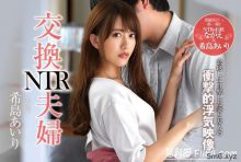 博狗扑克：JUL-106：交换夫妻玩过火！希岛あいり(希岛爱里)偷情直击！-博狗扑克 蜗牛扑克 德州扑克跟我学