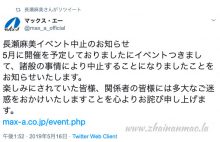 博狗扑克：活动全部取消！长瀬麻美究竟怎么了？-博狗扑克 蜗牛扑克 德州扑克跟我学