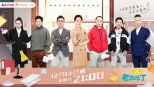 《老总来了》精彩上线!胡海泉爆料竟被员工管理,在公司“很受气”?-博狗扑克 蜗牛扑克 德州扑克跟我学