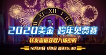 蜗牛扑克2020美金跨年免费赛-博狗扑克 蜗牛扑克 德州扑克跟我学