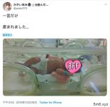 博狗扑克:募资200万円达标! かさいあみ(河西亚美)生了!-博狗扑克 蜗牛扑克 德州扑克跟我学