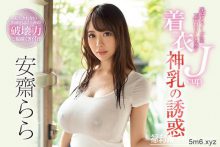 博狗扑克:SSNI-700:安斋らら(安斋拉拉)透肤绷奶T恤诱惑 你顶得住么?-博狗扑克 蜗牛扑克 德州扑克跟我学