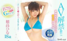 博狗扑克:IPX-447:究极青春肉体!穂高ひな(穗高雏)要你命三千!-博狗扑克 蜗牛扑克 德州扑克跟我学