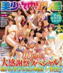 博狗扑克:HNDS-068:本中10周年后夜祭!谁受惊就得受精!-博狗扑克 蜗牛扑克 德州扑克跟我学