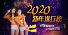 蜗牛扑克2020新年欢庆榜-博狗扑克 蜗牛扑克 德州扑克跟我学