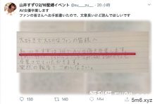 博狗扑克：又有女U不玩了,山井すず(山井铃)引退！-博狗扑克 蜗牛扑克 德州扑克跟我学