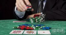 博狗扑克:90%牌手都不知道的三个坏习惯-博狗扑克 蜗牛扑克 德州扑克跟我学
